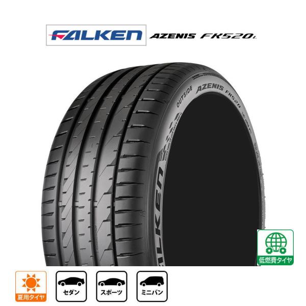 ファルケン AZENIS アゼニス FK520L 235/45R18 98Y XL  サマータイヤ・...