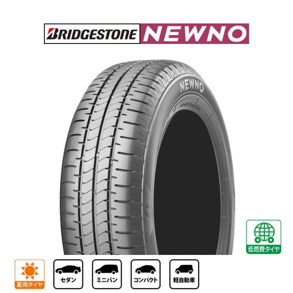 ブリヂストン NEWNO ニューノ 155/65R13 73S サマータイヤ・夏タイヤ単品 (1本〜...