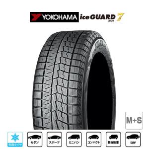 【2022年製】ヨコハマ アイスガード IG70 195/45R16 84Q XL スタッドレスタイヤ・冬タイヤ単品(1本〜)｜carport-maluzen