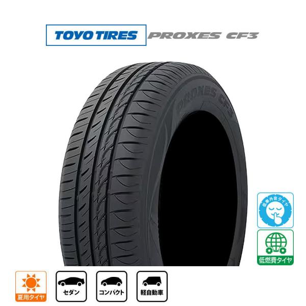 トーヨータイヤ プロクセス PROXES CF3 155/70R13 75H  サマータイヤ・夏タイ...