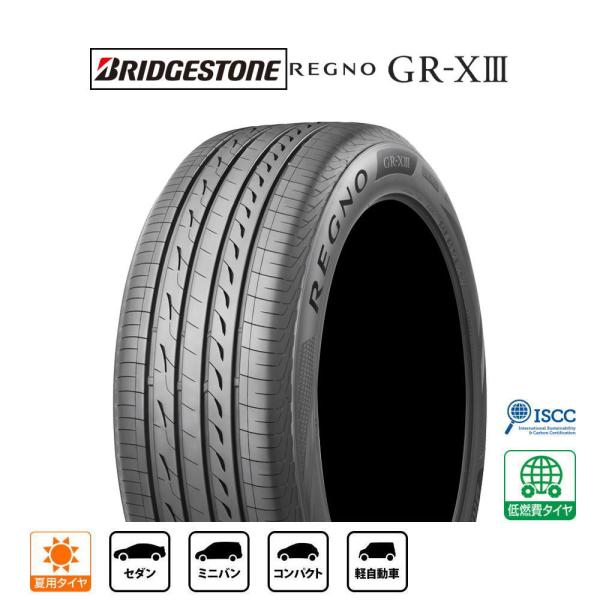 ブリヂストン REGNO レグノ GR-XIII(GR-X3) 195/50R19 88H  サマー...