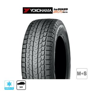 ヨコハマ アイスガード SUV (G075) 225/55R18 98Q  スタッドレスタイヤ・冬タイヤ単品(1本〜)｜carport-maluzen