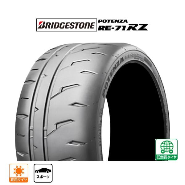 BRIDGESTONE ブリヂストン POTENZA ポテンザ RE-71RZ 245/45R18 ...