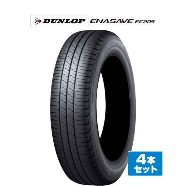 DUNLOP ダンロップ ENASAVE エナセーブ EC205 145/65R15 72S  サマ...
