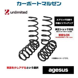 agesus（アゲサス）リフトアップサス トヨタ ライズ(A200A) 30mmアップ 品番：ag-a200a｜carport-maluzen