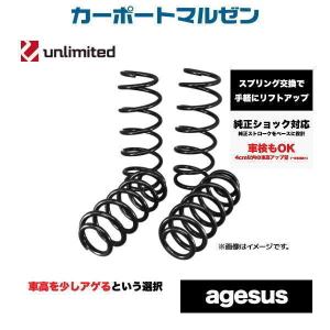 agesus（アゲサス）リフトアップサス ミツビシ デリカミニ(B37A/B38A) 4WD専用 約30mmアップ 品番：ag-b37a｜carport-maluzen