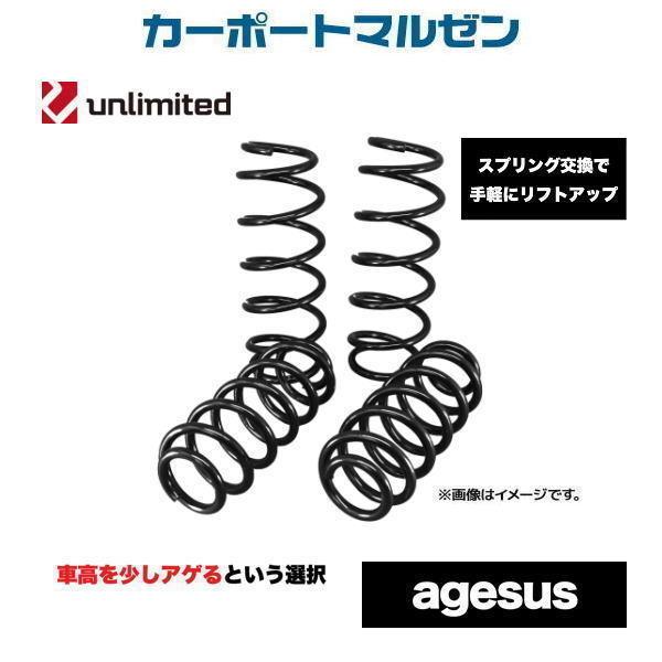 agesus（アゲサス）リフトアップサス スズキ ジムニー(JA12W/JA22W) ※純正ショック...