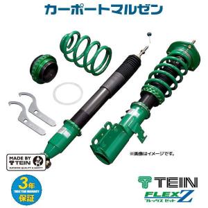 TEIN テイン FLEX Z VSD72-C1AS1 減衰力16段階車高調整式 TEIN テイン FLEX Z VSD72-C1AS1 減衰力16段階車高調整式