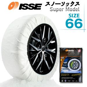 【日本正規品】ISSE イッセ・スノーソックス（布製タイヤチェーン） スーパーモデル サイズ66　C50066｜carport-maluzen