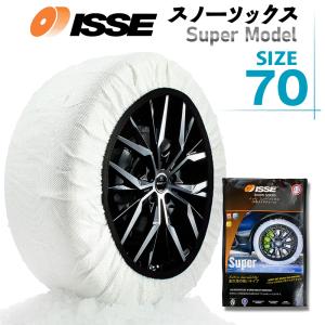 【日本正規品】ISSE イッセ・スノーソックス（布製タイヤチェーン） スーパーモデル サイズ70　C50070｜carport-maluzen