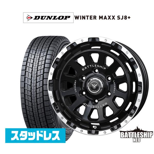 スタッドレスタイヤ ホイール4本セット BADX ロクサーニ バトルシップ NEO(ネオ) ダンロッ...
