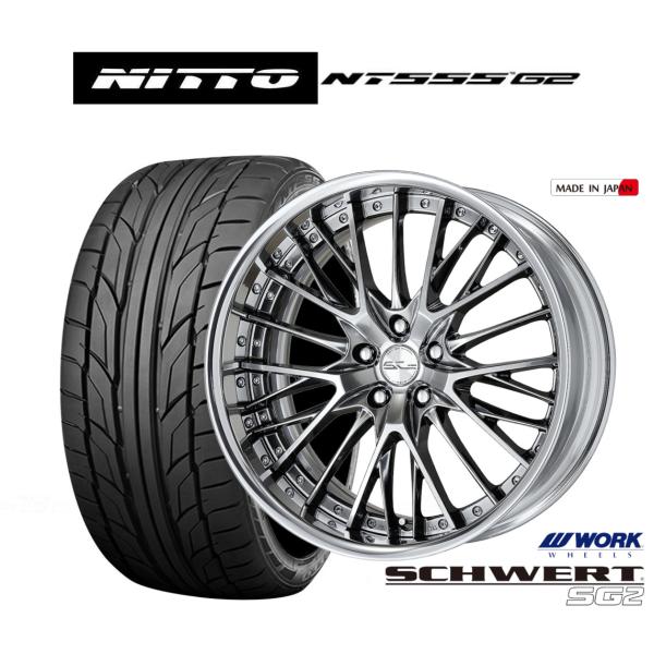 サマータイヤ ホイール4本セット ワーク シュヴァート SG2 NITTO NT555 G2  24...