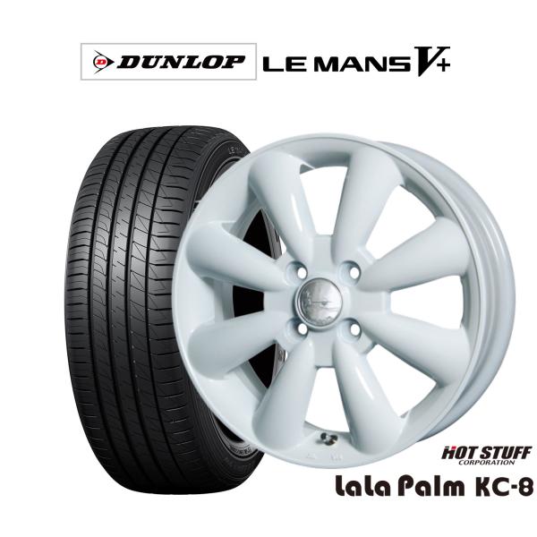 サマータイヤ ホイール4本セット ホットスタッフ ララパーム KC-8 ダンロップ LEMANS ル...