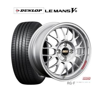 サマータイヤ ホイール4本セット BBS JAPAN RG-F ダンロップ LEMANS ルマン V+ (ファイブプラス) 175/55R15