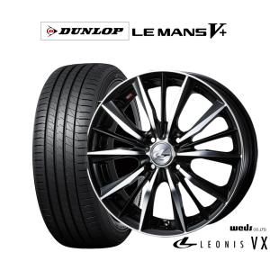 サマータイヤ ホイール4本セット ウェッズ レオニス VX ダンロップ LEMANS ルマン V+ (ファイブプラス) 175/60R16