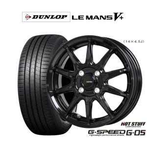 サマータイヤ ホイール4本セット ホットスタッフ G.speed G-05 ダンロップ LEMANS ルマン V+ (ファイブプラス) 195/45R17｜carport-maluzen