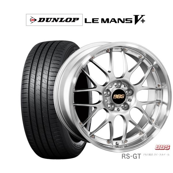 サマータイヤ ホイール4本セット BBS JAPAN RS-GT ダンロップ LEMANS ルマン ...