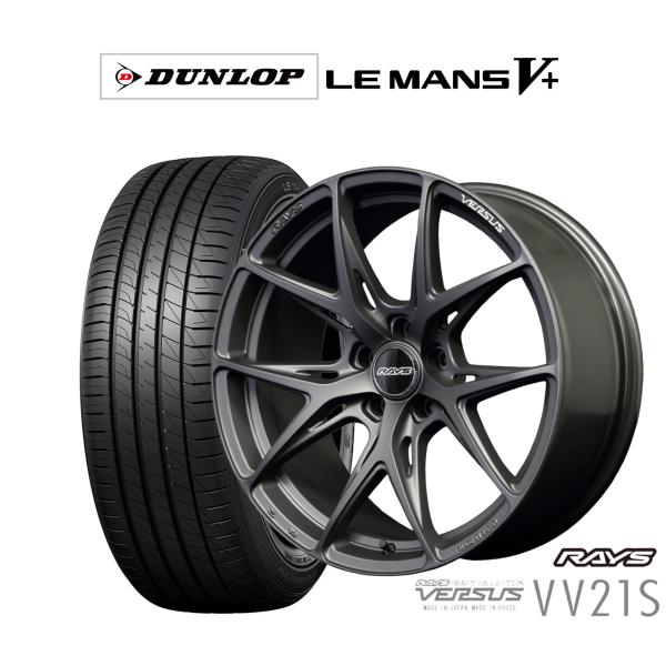 サマータイヤ ホイール4本セット レイズ ベルサス VV21S ダンロップ LEMANS ルマン V...