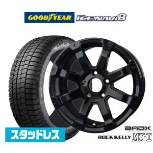 スタッドレスタイヤ ホイール4本セット BADX ロックケリー ROCK KELLY MX-I グッドイヤー ICE NAVI アイスナビ 8 日本製 (2023年製)  205/50R17｜carport-maluzen