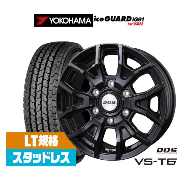 ヨコハマ ice GUARD アイスガード IG91 for VAN 195/80R15 スタッドレ...