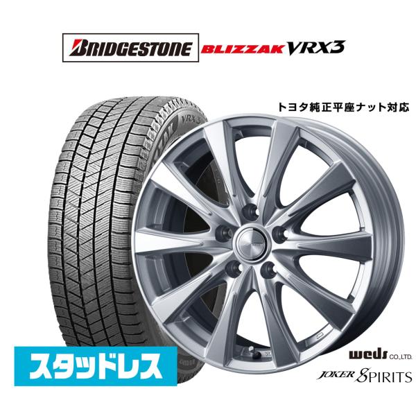 スタッドレスタイヤ ホイール4本セット ウェッズ ジョーカー スピリッツ ブリヂストン BLIZZA...