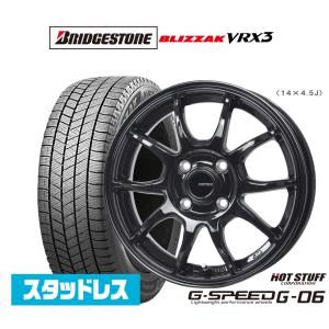 【2021年製】スタッドレスタイヤ ホイール4本セット ホットスタッフ G.speed G-06 ブリヂストン BLIZZAK ブリザック VRX3 165/50R16｜carport-maluzen