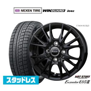 スタッドレスタイヤ ホイール4本セット エクシーダー E05II ブラックVer. NEXEN ネクセン WINGUARD ウインガード ice 2 155/65R14