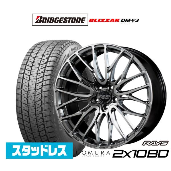 スタッドレスタイヤ ホイール4本セット レイズ HOMURA ホムラ 2×10 BD ブリヂストン ...