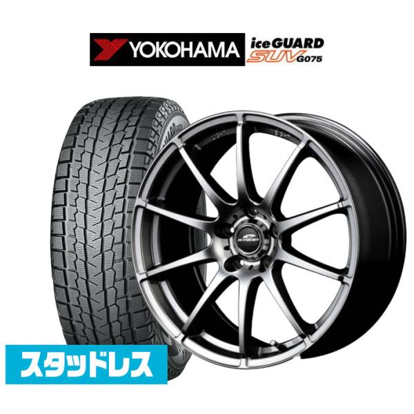 スタッドレスタイヤ ホイール4本セット MID シュナイダー スタッグ ヨコハマ アイスガード SU...