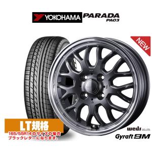 サマータイヤ ホイール4本セット ウェッズ グラフト 9M ヨコハマ PARADA パラダ PA03 165/55R14｜carport-maluzen