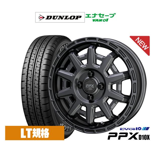 サマータイヤ ホイール4本セット KYOHO PPX D10X ダンロップ ENASAVE エナセー...