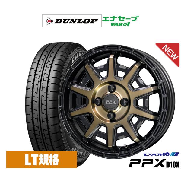 サマータイヤ ホイール4本セット KYOHO PPX D10X ダンロップ ENASAVE VAN0...