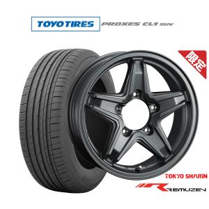 【数量限定】サマータイヤ ホイール4本セット 東京車輪 レミューゼン トーヨータイヤ プロクセス PROXES CL1 SUV  175/80R16｜carport-maluzen