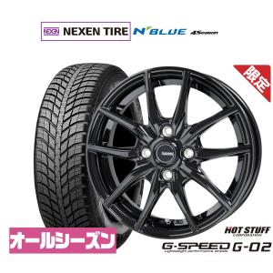 【数量限定】オールシーズンタイヤ ホイール4本セット ホットスタッフ G.speed G-02 NEXEN ネクセン N blue 4Season 165/65R14｜carport-maluzen