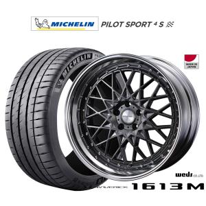サマータイヤ ホイール4本セット ウェッズ マーベリック 1613M ミシュラン パイロット スポーツ 4S 245/30R21