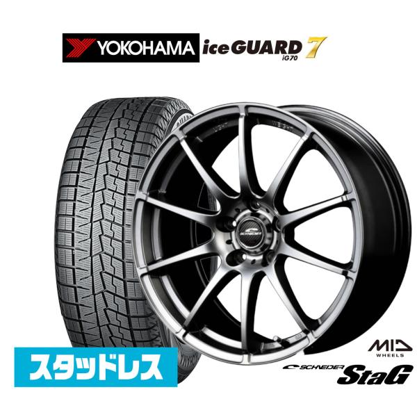 スタッドレスタイヤ ホイール4本セット MID シュナイダー スタッグ ヨコハマ アイスガード IG...