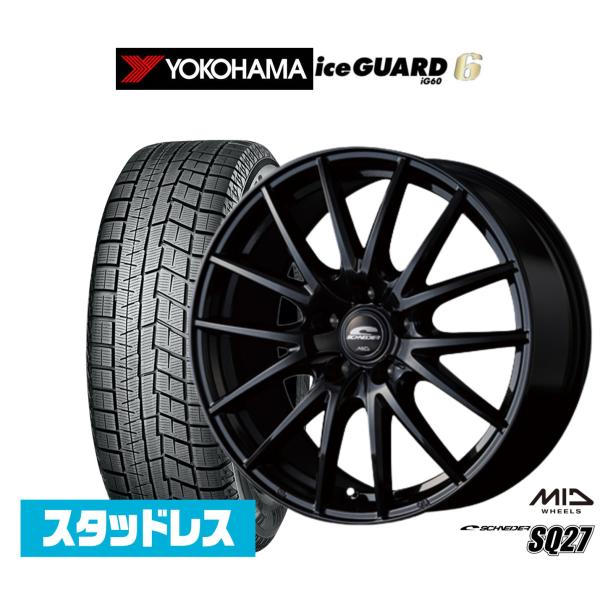 スタッドレスタイヤ ホイール4本セット MID シュナイダー SQ27 ヨコハマ アイスガード IG...