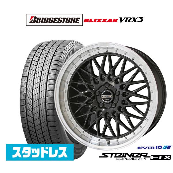 スタッドレスタイヤ ホイール4本セット KYOHO シュタイナー FTX ブリヂストン BLIZZA...