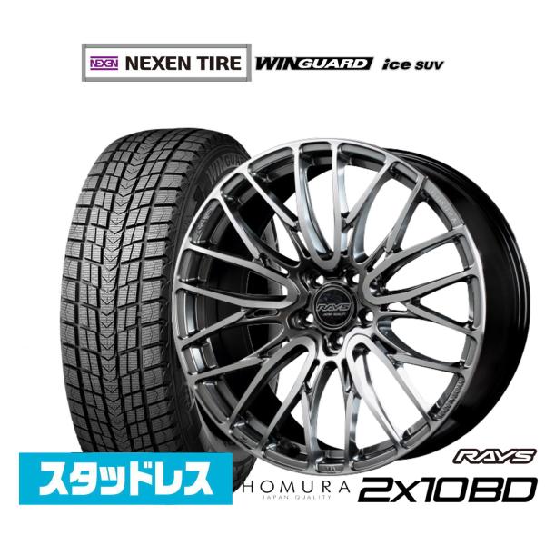 NEXEN ネクセン WINGUARD ウインガード ice SUV 235/55R19 スタッドレ...