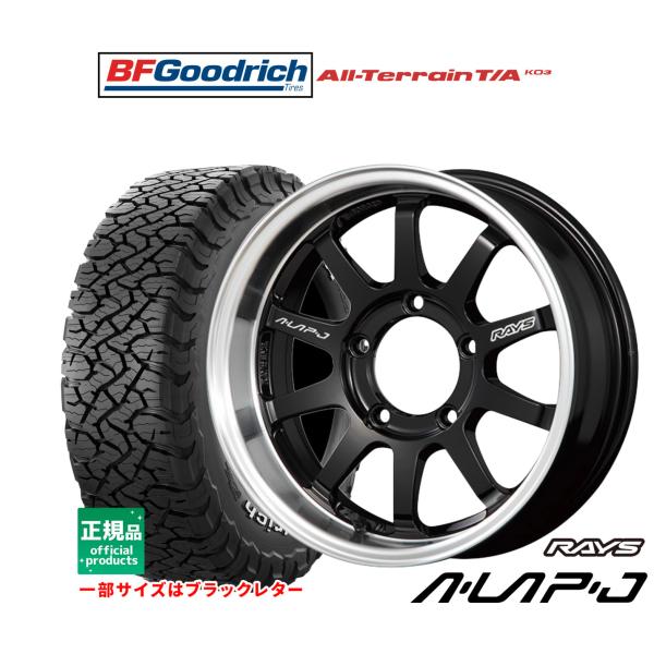 サマータイヤ ホイール4本セット レイズ A・LAP エーラップ-ジェイ BFグッドリッチ オールテ...