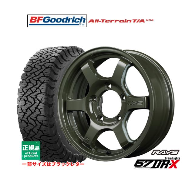 サマータイヤ ホイール4本セット レイズ グラムライツ 57 DR-X Limited Editio...