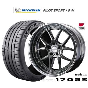 サマータイヤ ホイール4本セット ウェッズ マーベリック 1705S ミシュラン パイロット スポーツ 4S 225/35R19