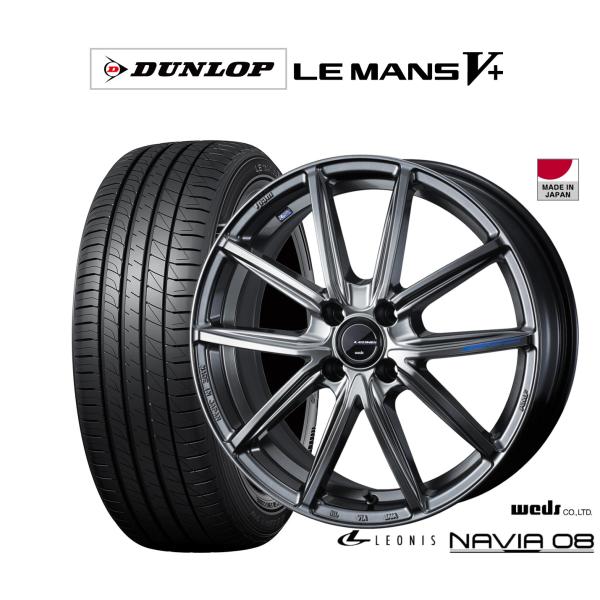 サマータイヤ ホイール4本セット ウェッズ レオニス ナヴィア08 ダンロップ LEMANS ルマン...