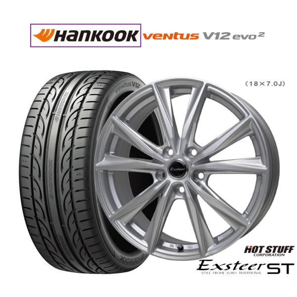 サマータイヤ ホイール4本セット ホットスタッフ エクスター ST ハンコック VENTUS V12...