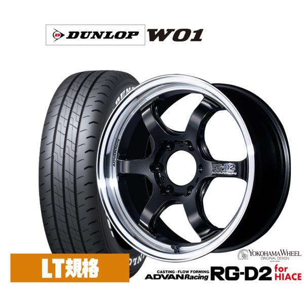 サマータイヤ ホイール4本セット ヨコハマ アドバンレーシング RG-D2 for HIACE ダン...