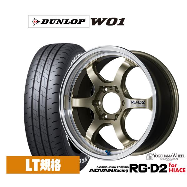 サマータイヤ ホイール4本セット ヨコハマ アドバンレーシング RG-D2 for HIACE ダン...