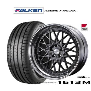 サマータイヤ ホイール4本セット ウェッズ マーベリック 1613M ファルケン AZENIS アゼニス FK520L 245/35R21
