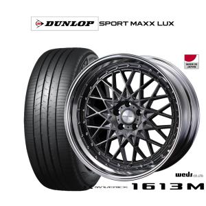 サマータイヤ ホイール4本セット ウェッズ マーベリック 1613M ダンロップ SPORT MAXX LUX 245/40R21