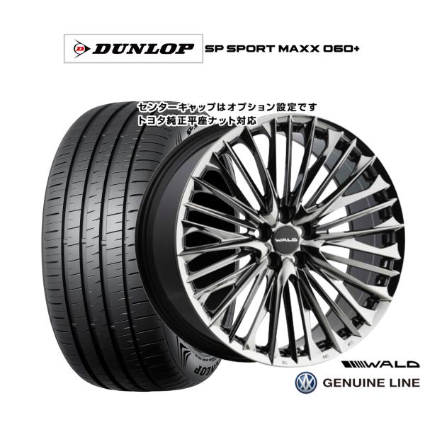 サマータイヤ ホイール4本セット WALD ヴァルド ジェニュインライン F-001 ダンロップ S...