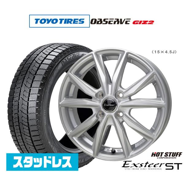 トーヨータイヤ OBSERVE オブザーブ GIZ2(ギズツー) 165/65R15 スタッドレスタ...